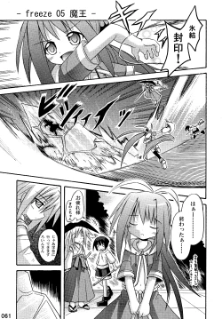 Page 61 of freeze Soushuuhen