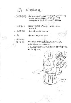 Page 10 of Momokan | Canned Peach