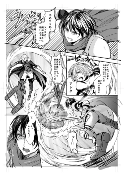 Page 7 of 我が妻となれ勇者♂よ