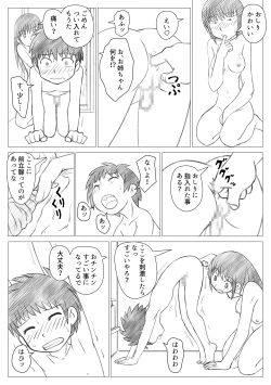 Page 7 of Onee-chan ni Mukarechaimashita