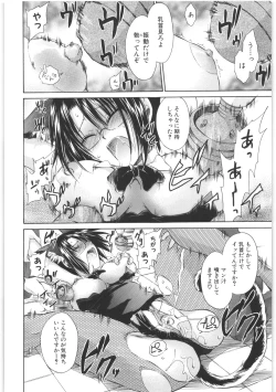 Page 101 of LOVE ＆ HATE 2 ～HATELY ANGEL～