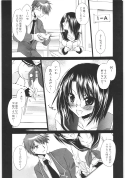 Page 109 of LOVE ＆ HATE 2 ～HATELY ANGEL～