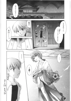 Page 113 of LOVE ＆ HATE 2 ～HATELY ANGEL～