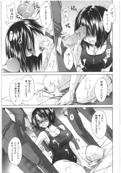 Page 116 of LOVE ＆ HATE 2 ～HATELY ANGEL～