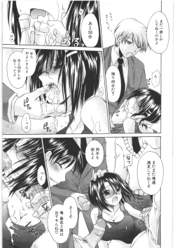 Page 118 of LOVE ＆ HATE 2 ～HATELY ANGEL～