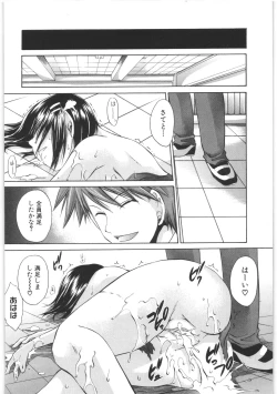 Page 135 of LOVE ＆ HATE 2 ～HATELY ANGEL～