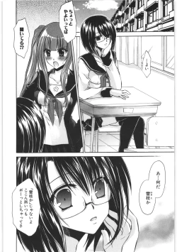 Page 145 of LOVE ＆ HATE 2 ～HATELY ANGEL～