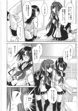 Page 147 of LOVE ＆ HATE 2 ～HATELY ANGEL～