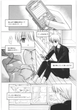 Page 162 of LOVE ＆ HATE 2 ～HATELY ANGEL～