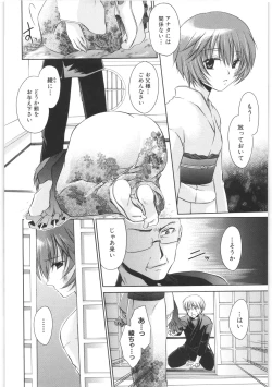 Page 169 of LOVE ＆ HATE 2 ～HATELY ANGEL～