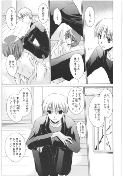 Page 178 of LOVE ＆ HATE 2 ～HATELY ANGEL～