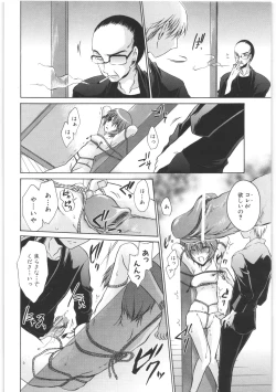 Page 193 of LOVE ＆ HATE 2 ～HATELY ANGEL～