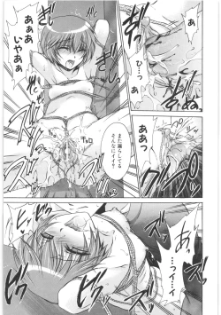 Page 196 of LOVE ＆ HATE 2 ～HATELY ANGEL～