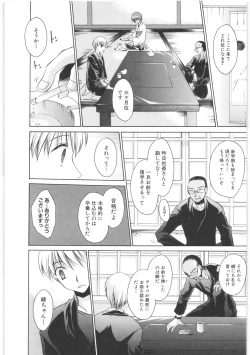 Page 200 of LOVE ＆ HATE 2 ～HATELY ANGEL～