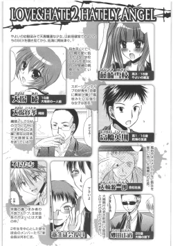 Page 208 of LOVE ＆ HATE 2 ～HATELY ANGEL～