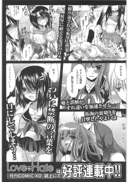 Page 210 of LOVE ＆ HATE 2 ～HATELY ANGEL～