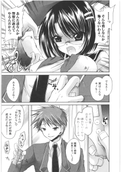 Page 32 of LOVE ＆ HATE 2 ～HATELY ANGEL～