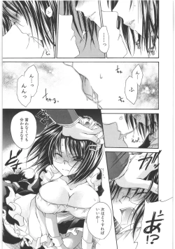 Page 38 of LOVE ＆ HATE 2 ～HATELY ANGEL～