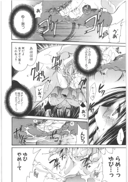 Page 51 of LOVE ＆ HATE 2 ～HATELY ANGEL～