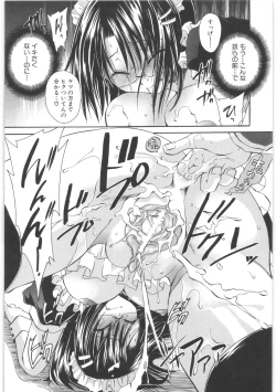 Page 52 of LOVE ＆ HATE 2 ～HATELY ANGEL～