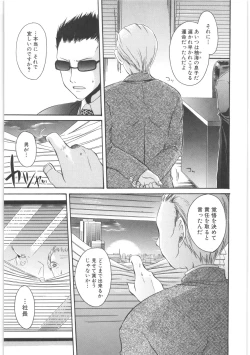 Page 56 of LOVE ＆ HATE 2 ～HATELY ANGEL～