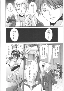 Page 67 of LOVE ＆ HATE 2 ～HATELY ANGEL～