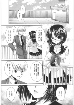 Page 74 of LOVE ＆ HATE 2 ～HATELY ANGEL～