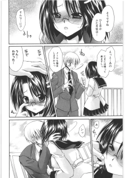 Page 75 of LOVE ＆ HATE 2 ～HATELY ANGEL～