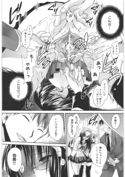 Page 86 of LOVE ＆ HATE 2 ～HATELY ANGEL～