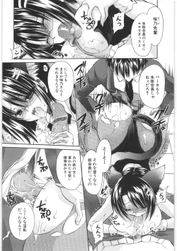 Page 97 of LOVE ＆ HATE 2 ～HATELY ANGEL～