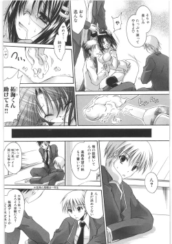 Page 9 of LOVE ＆ HATE 2 ～HATELY ANGEL～