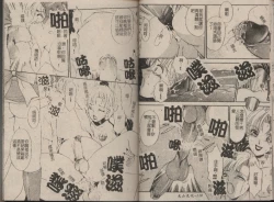 Page 56 of T.S. I LOVE YOU... 2 - Lucky Girls Tsuiteru Onna | T.S. I LOVE YOU…2 Lucky Girls♡ 雜交人妖