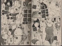 Page 6 of T.S. I LOVE YOU... 2 - Lucky Girls Tsuiteru Onna | T.S. I LOVE YOU…2 Lucky Girls♡ 雜交人妖