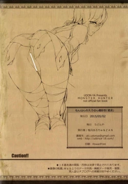 Page 9 of MonHun no Erohon Gokusaishiki "Juuhi"