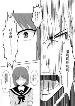 Page 26 of Higeki no Heroine no Nichijou 3