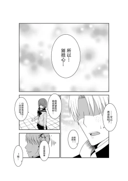 Page 27 of Higeki no Heroine no Nichijou 3
