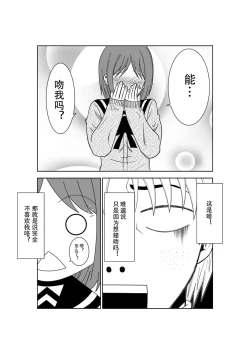 Page 6 of Higeki no Heroine no Nichijou 3