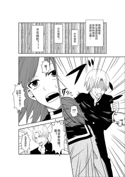 Page 7 of Higeki no Heroine no Nichijou 3