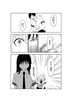 Page 18 of Higeki no Heroine no Nichijou 4