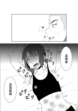 Page 18 of Higeki no Heroine no Nichijou 5