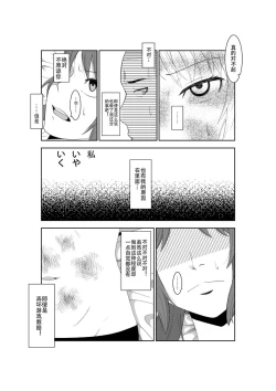 Page 22 of Higeki no Heroine no Nichijou 5