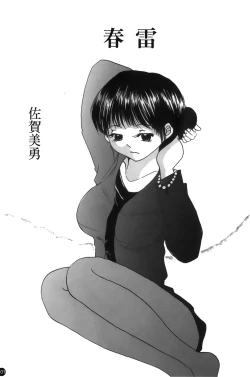 Page 102 of Mofuku retsujou