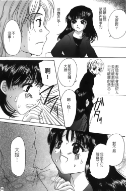 Page 104 of Mofuku retsujou