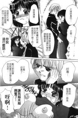 Page 107 of Mofuku retsujou