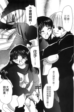 Page 108 of Mofuku retsujou