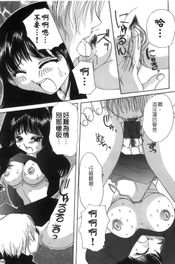 Page 110 of Mofuku retsujou