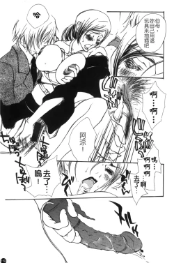 Page 120 of Mofuku retsujou