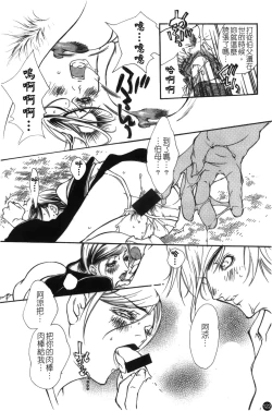 Page 123 of Mofuku retsujou