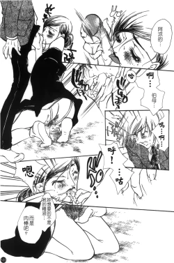 Page 124 of Mofuku retsujou