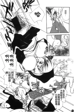 Page 125 of Mofuku retsujou